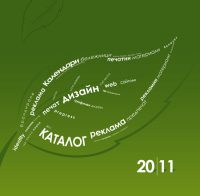 ������� ������� 2011 ������