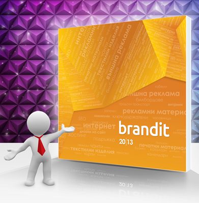 ������ ������ ����� BrandIt 2013