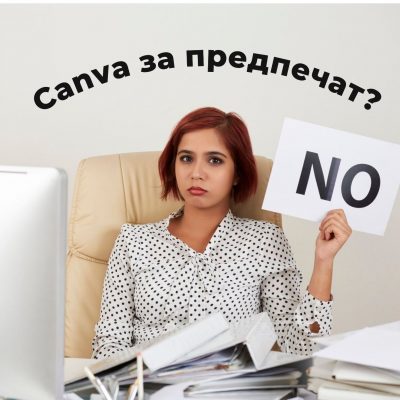 ���� �� �� ������� Canva �� ���������?