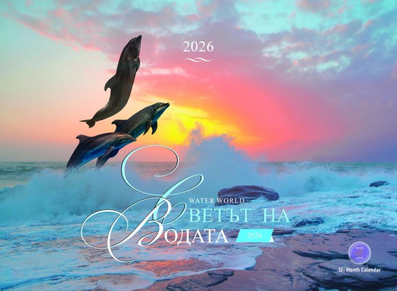 ������ �� ������ - Water World
